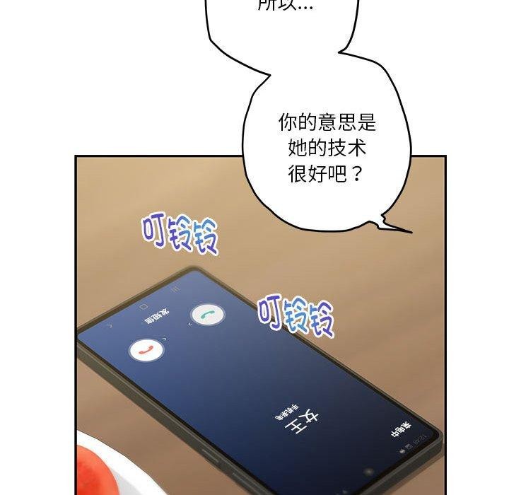 [韩国漫画] 极乐之神 剧情,女教师#[191P]-119