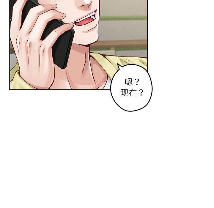[韩国漫画] 极乐之神 剧情,女教师#[191P]-122
