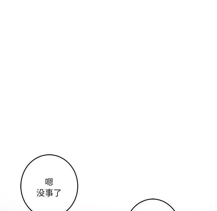 [韩国漫画] 极乐之神 剧情,女教师#[191P]-127