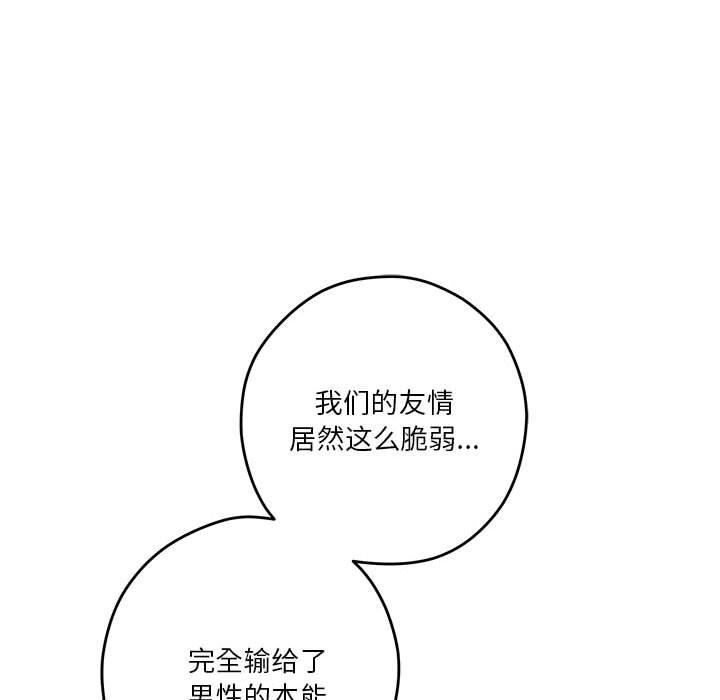 [韩国漫画] 极乐之神 剧情,女教师#[191P]-130