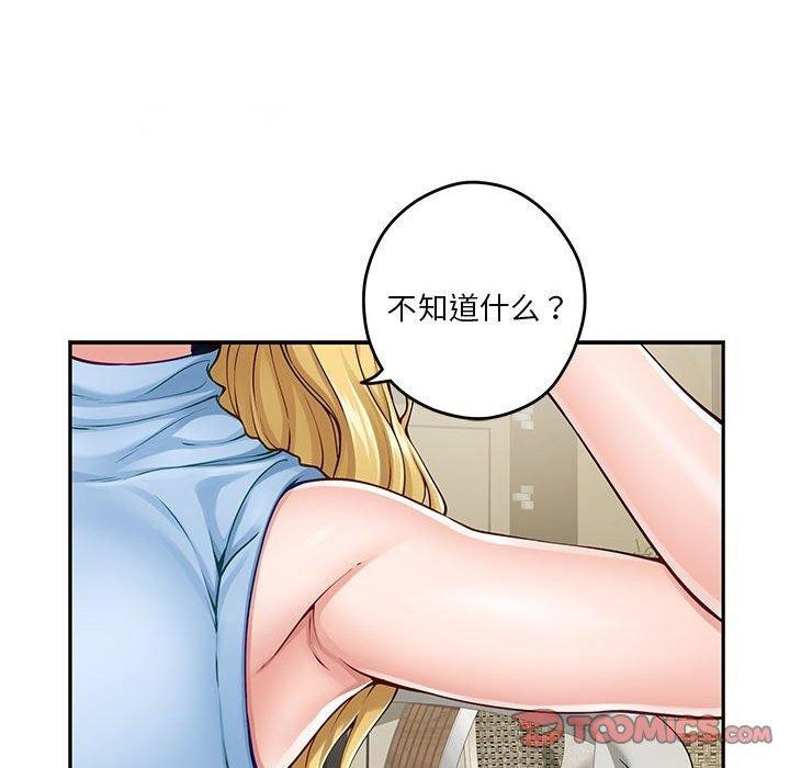 [韩国漫画] 极乐之神 剧情,女教师#[191P]-133