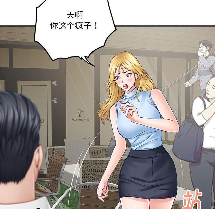 [韩国漫画] 极乐之神 剧情,女教师#[191P]-161