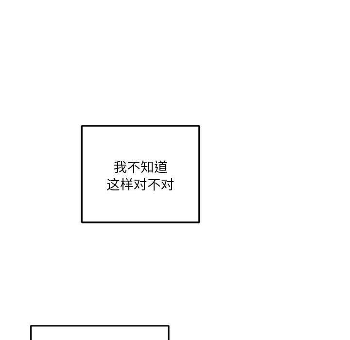 [韩国漫画] 极乐之神 剧情,女教师#[191P]-163