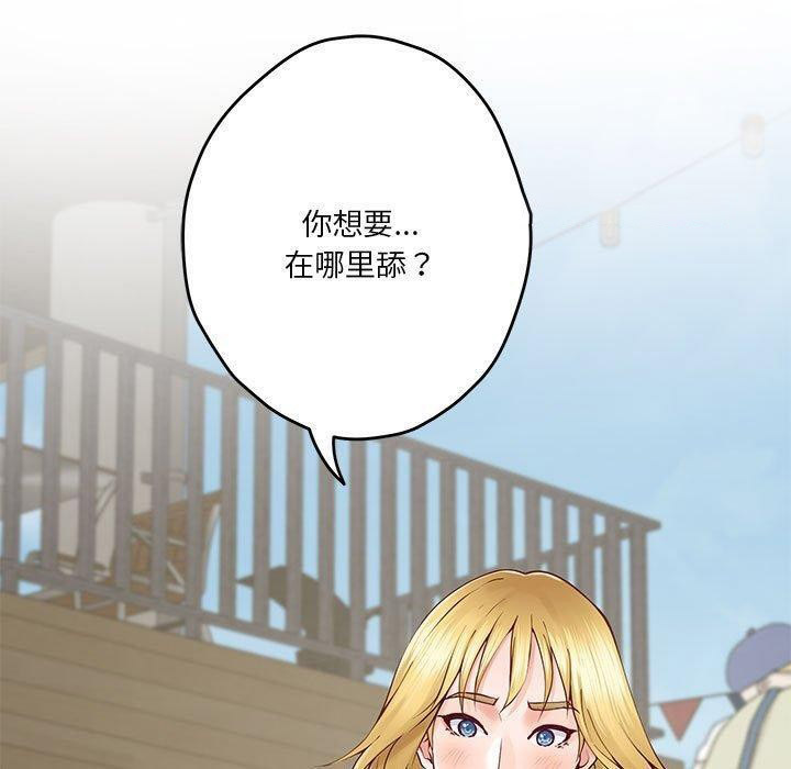 [韩国漫画] 极乐之神 剧情,女教师#[191P]-166