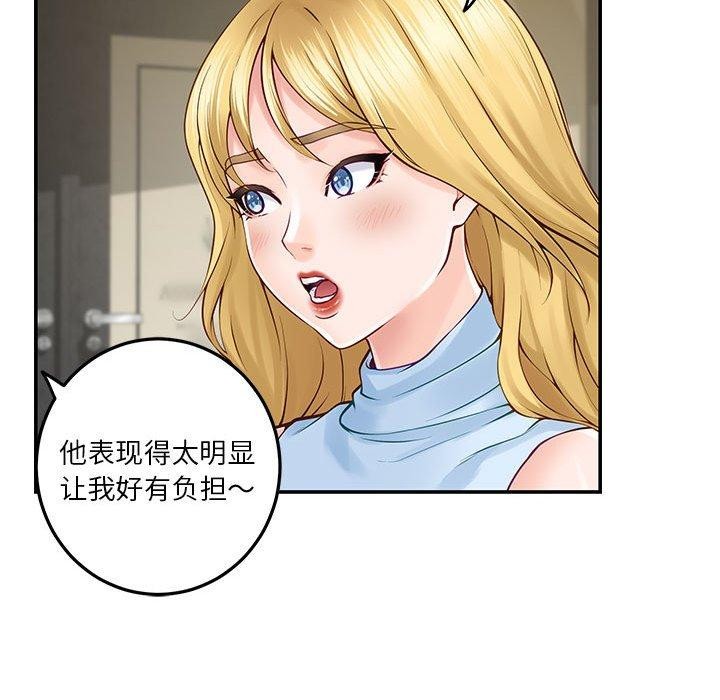 [韩国漫画] 极乐之神 剧情,女教师#[191P]-17