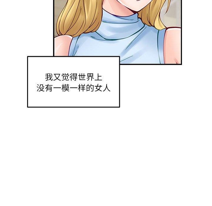 [韩国漫画] 极乐之神 剧情,女教师#[191P]-173