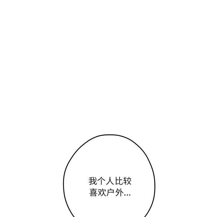 [韩国漫画] 极乐之神 剧情,女教师#[191P]-176