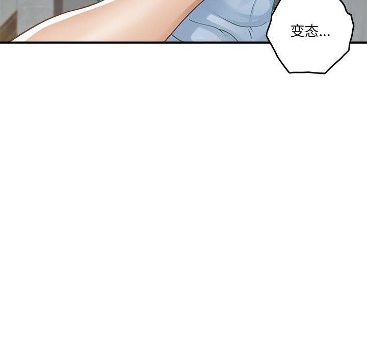 [韩国漫画] 极乐之神 剧情,女教师#[191P]-184
