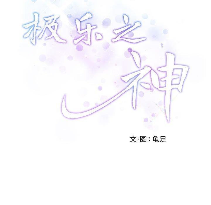 [韩国漫画] 极乐之神 剧情,女教师#[191P]-191