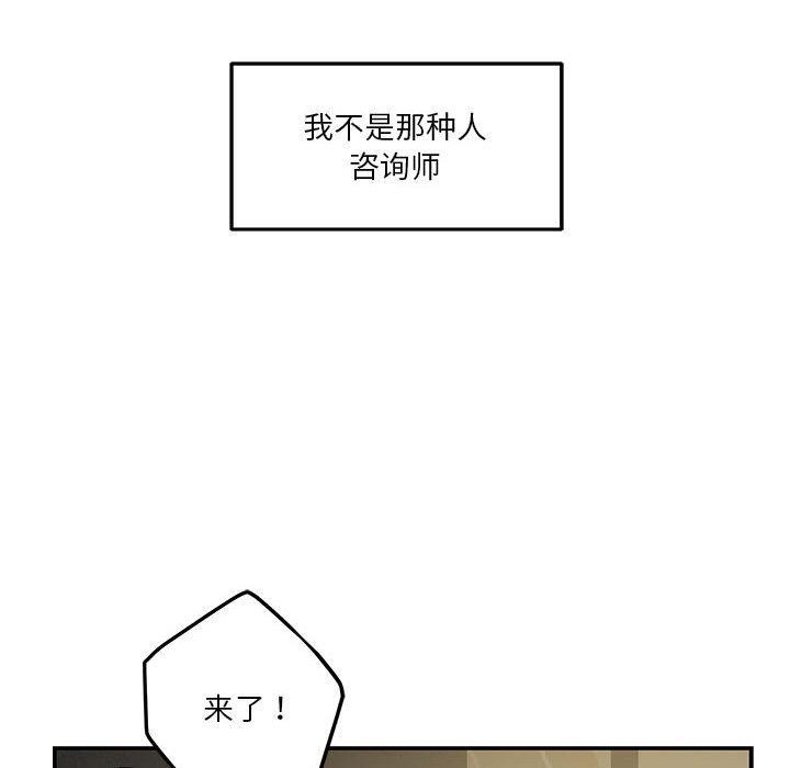 [韩国漫画] 极乐之神 剧情,女教师#[191P]-24