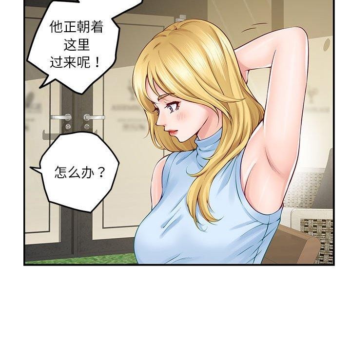 [韩国漫画] 极乐之神 剧情,女教师#[191P]-25