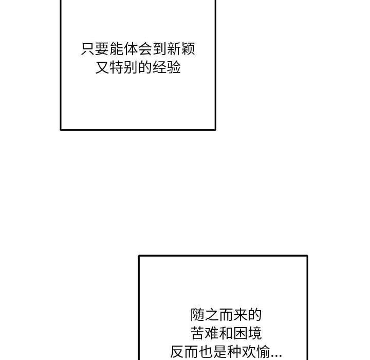 [韩国漫画] 极乐之神 剧情,女教师#[191P]-34