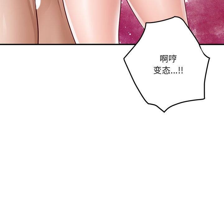 [韩国漫画] 极乐之神 剧情,女教师#[191P]-38