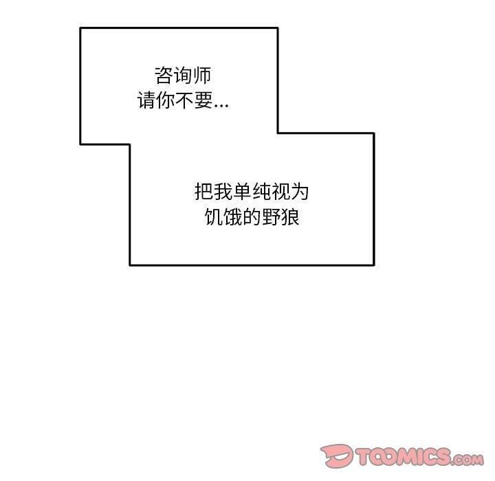 [韩国漫画] 极乐之神 剧情,女教师#[191P]-39