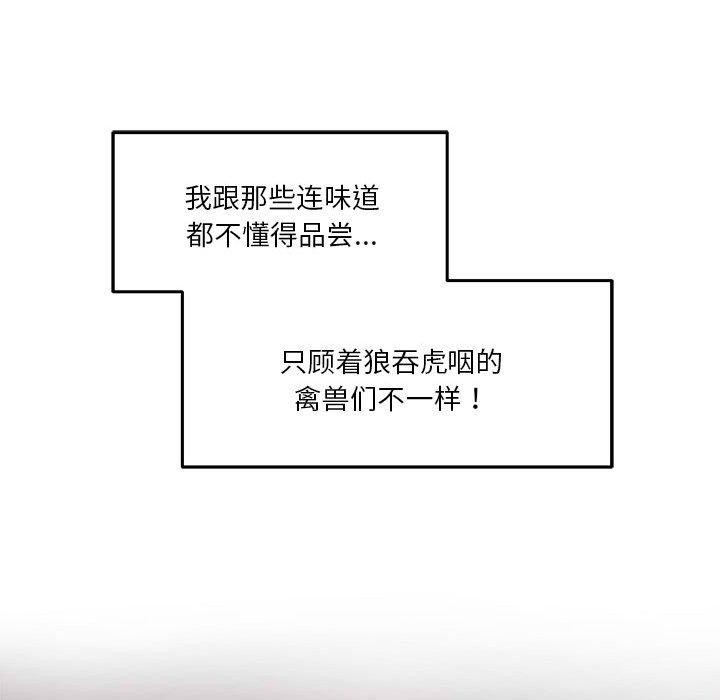 [韩国漫画] 极乐之神 剧情,女教师#[191P]-40