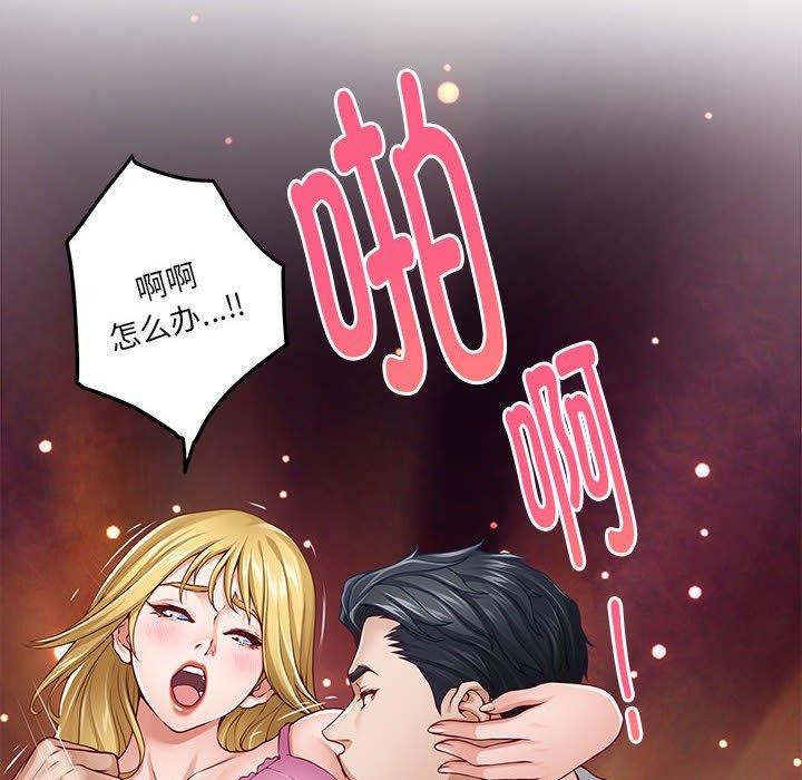 [韩国漫画] 极乐之神 剧情,女教师#[191P]-41