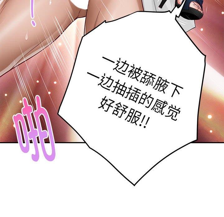 [韩国漫画] 极乐之神 剧情,女教师#[191P]-43