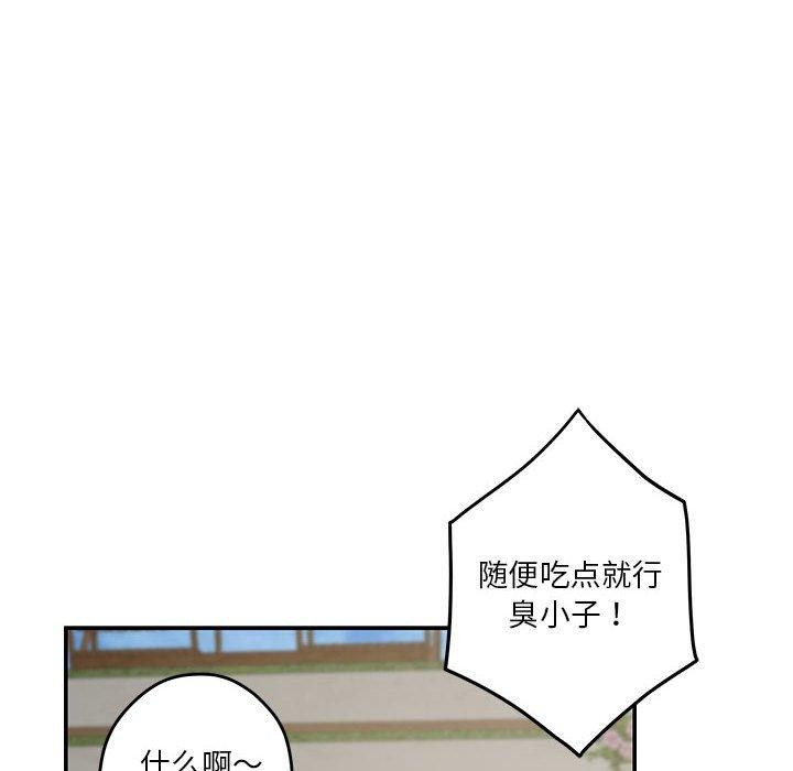 [韩国漫画] 极乐之神 剧情,女教师#[191P]-57