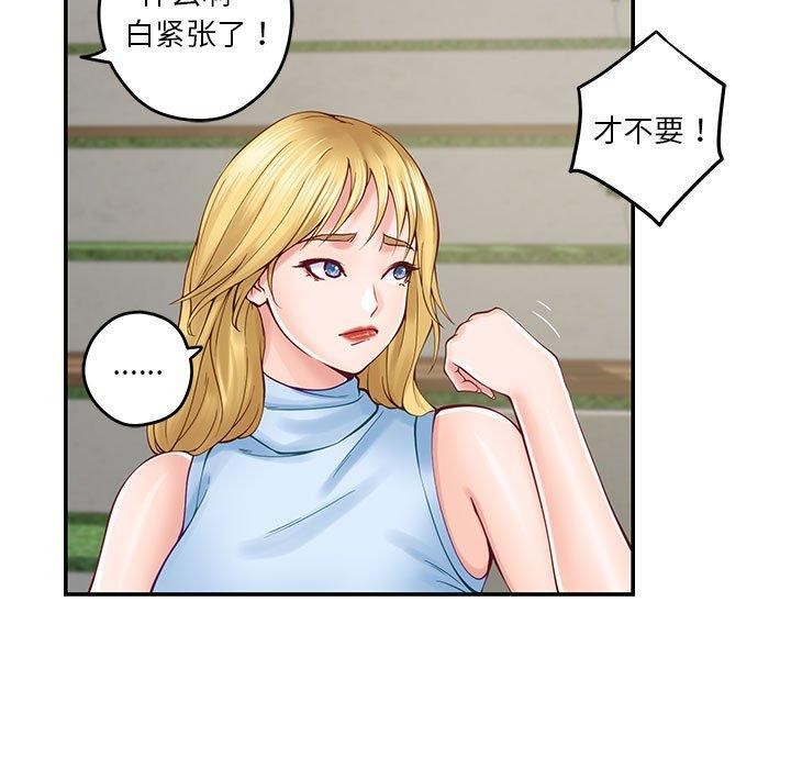 [韩国漫画] 极乐之神 剧情,女教师#[191P]-58