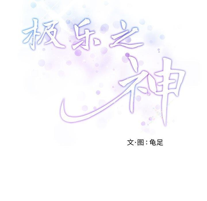 [韩国漫画] 极乐之神 剧情,女教师#[191P]-60