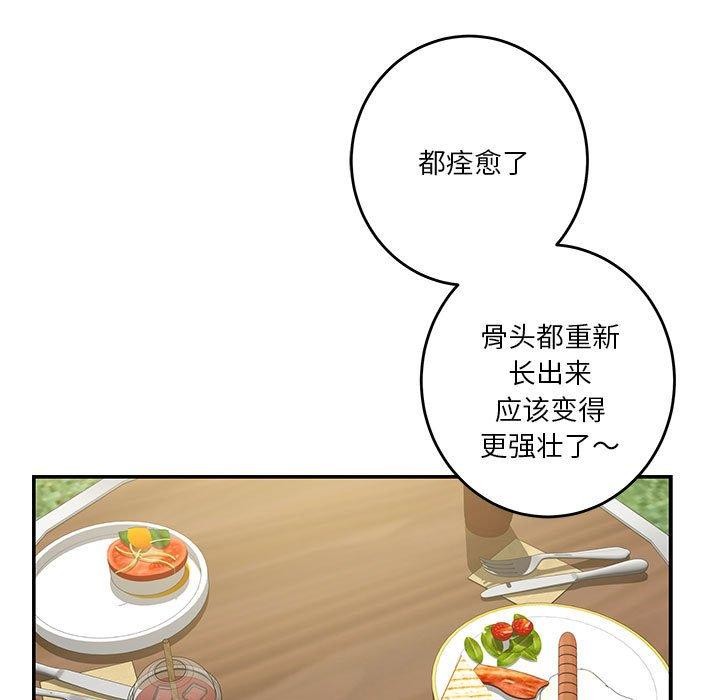 [韩国漫画] 极乐之神 剧情,女教师#[191P]-64