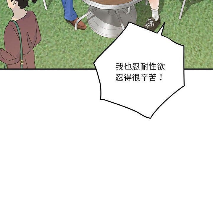 [韩国漫画] 极乐之神 剧情,女教师#[191P]-72
