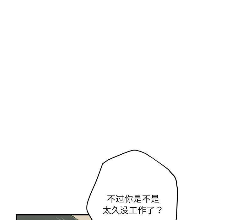 [韩国漫画] 极乐之神 剧情,女教师#[191P]-73