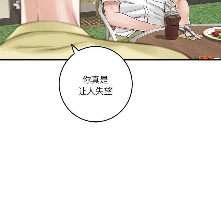 [韩国漫画] 极乐之神 剧情,女教师#[191P]-81