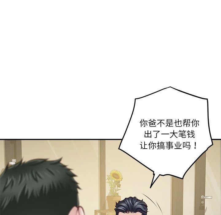 [韩国漫画] 极乐之神 剧情,女教师#[191P]-82