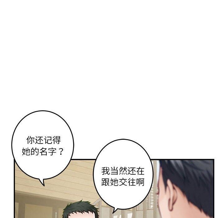 [韩国漫画] 极乐之神 剧情,女教师#[191P]-90