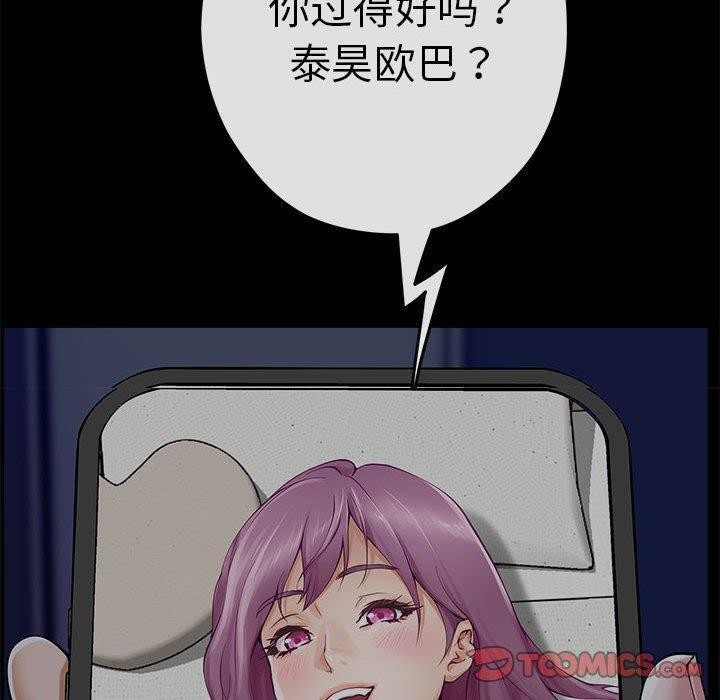 [韩国漫画] 极乐之神 剧情,女教师#[191P]-98