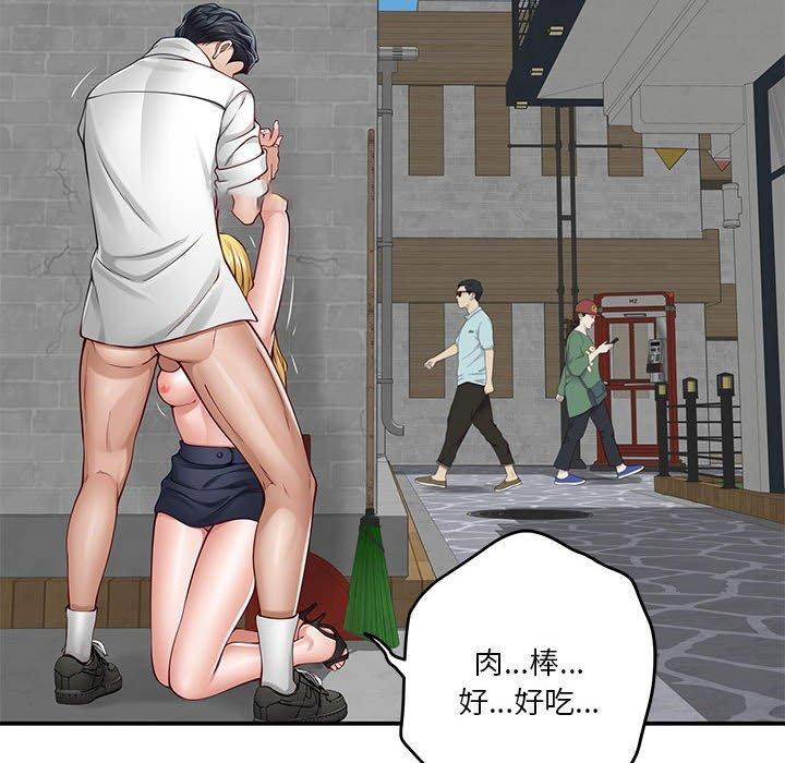 [韩国漫画] 极乐之神 剧情,女教师#[193P]-117