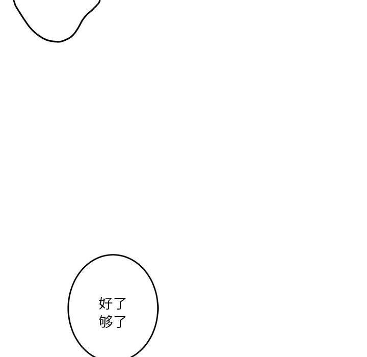 [韩国漫画] 极乐之神 剧情,女教师#[193P]-124