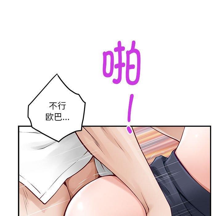 [韩国漫画] 极乐之神 剧情,女教师#[193P]-136