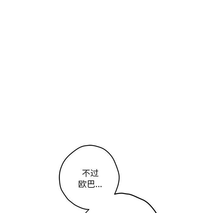 [韩国漫画] 极乐之神 剧情,女教师#[193P]-179