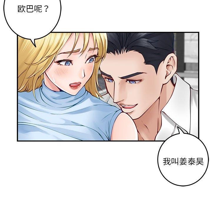 [韩国漫画] 极乐之神 剧情,女教师#[193P]-44