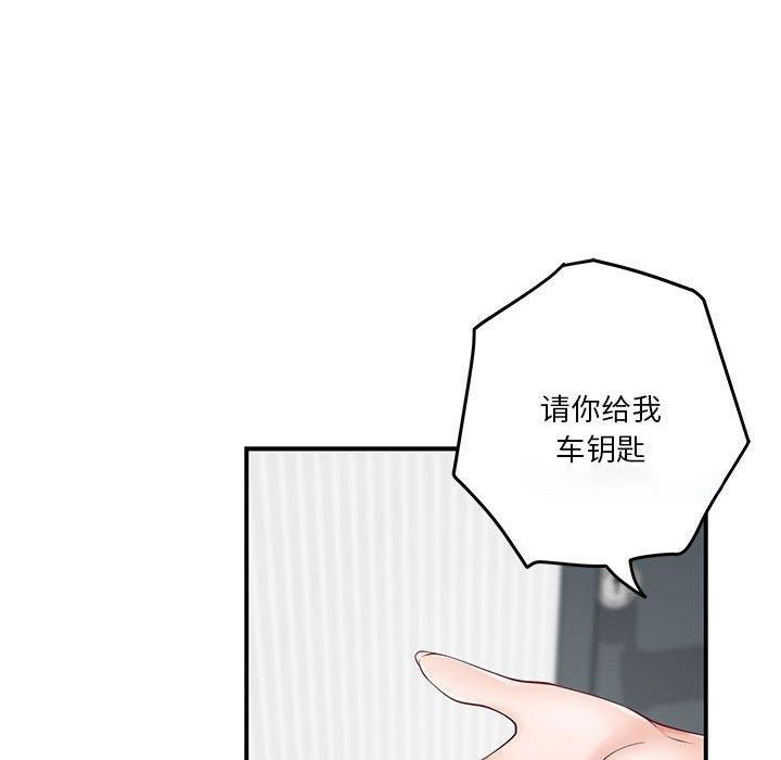 [韩国漫画] 极乐之神 剧情,女教师#[198P]-101