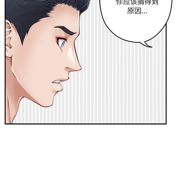 [韩国漫画] 极乐之神 剧情,女教师#[198P]-114