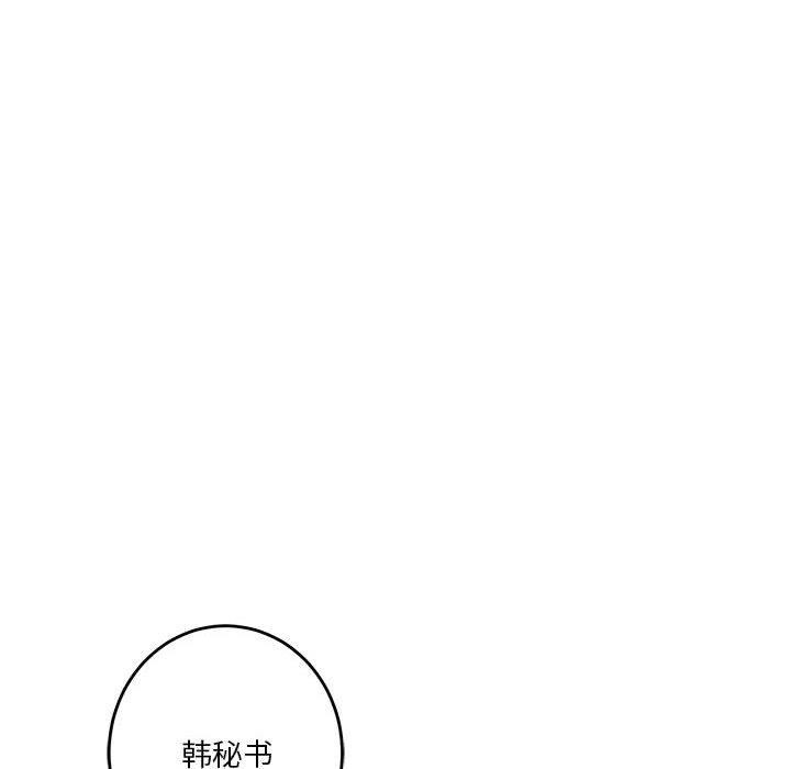 [韩国漫画] 极乐之神 剧情,女教师#[198P]-132
