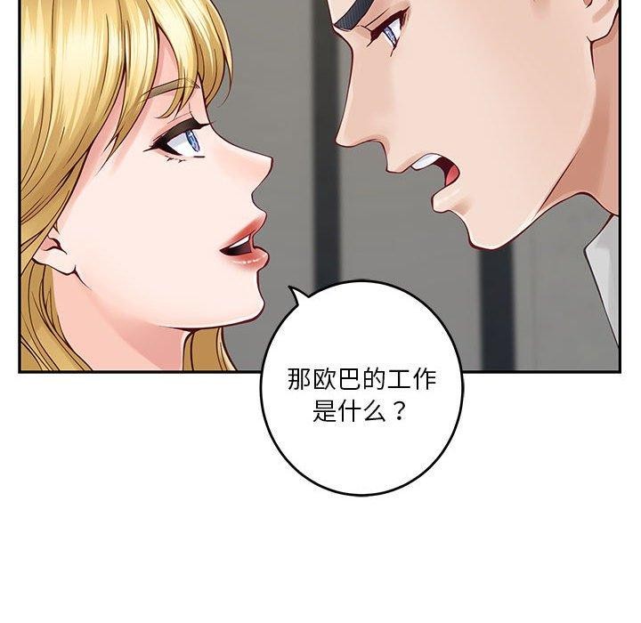 [韩国漫画] 极乐之神 剧情,女教师#[198P]-15