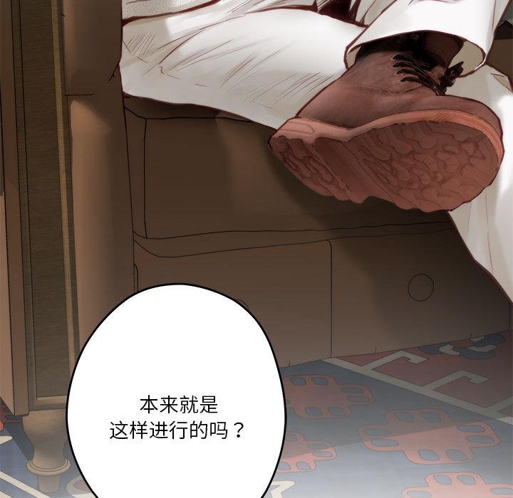 [韩国漫画] 极乐之神 剧情,女教师#[206P]-10