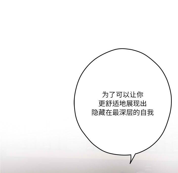 [韩国漫画] 极乐之神 剧情,女教师#[206P]-12