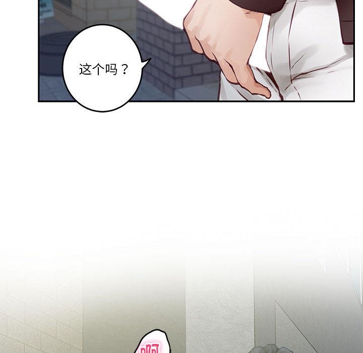 [韩国漫画] 极乐之神 剧情,女教师#[206P]-122