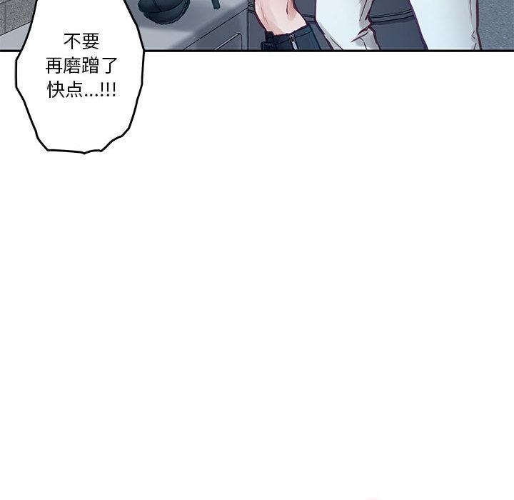 [韩国漫画] 极乐之神 剧情,女教师#[206P]-124