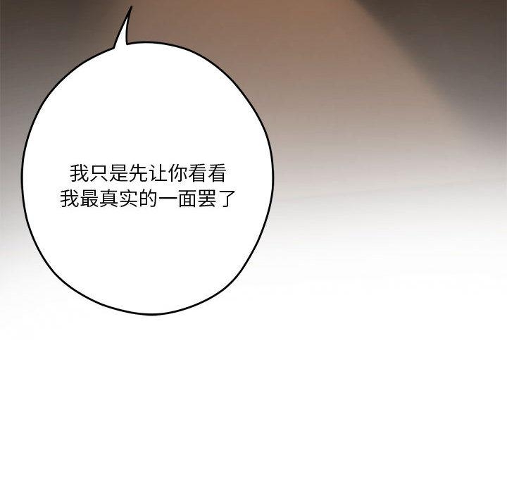 [韩国漫画] 极乐之神 剧情,女教师#[206P]-15