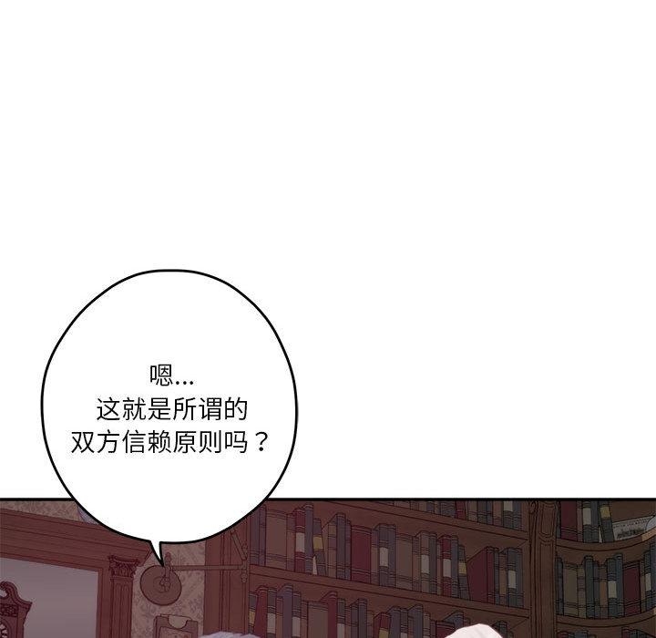 [韩国漫画] 极乐之神 剧情,女教师#[206P]-16