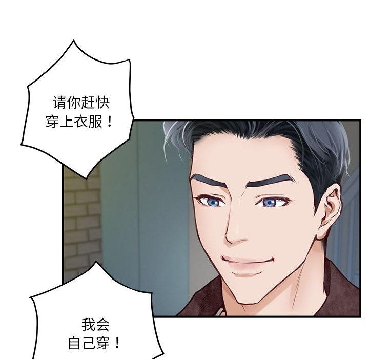 [韩国漫画] 极乐之神 剧情,女教师#[206P]-176