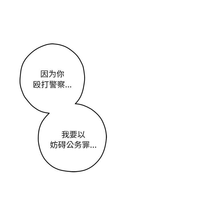 [韩国漫画] 极乐之神 剧情,女教师#[206P]-190