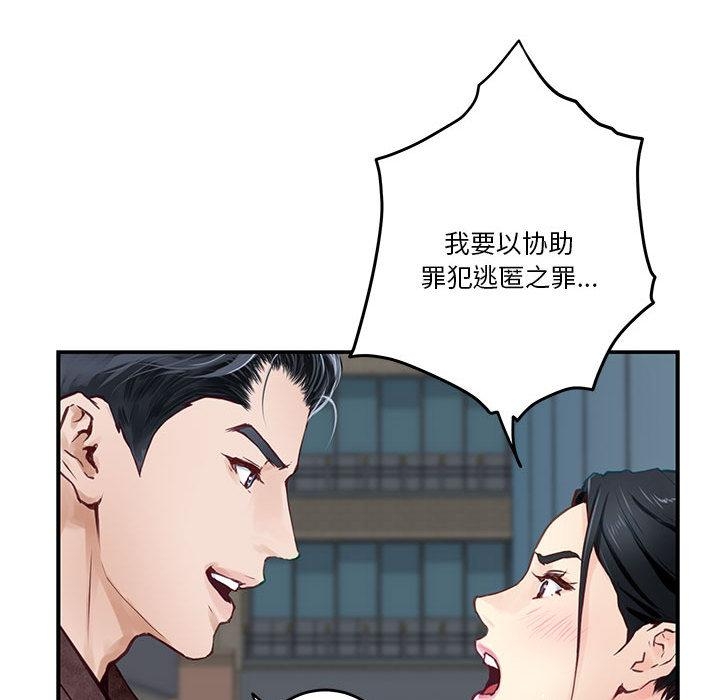 [韩国漫画] 极乐之神 剧情,女教师#[206P]-200