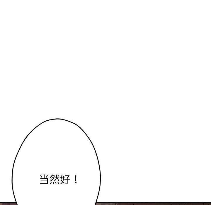 [韩国漫画] 极乐之神 剧情,女教师#[206P]-28